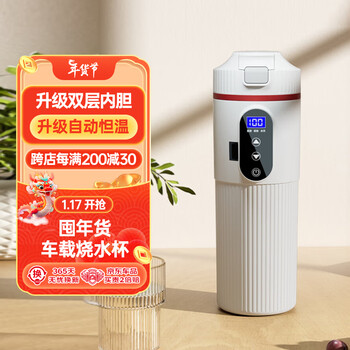 Ez more易魔车载烧水杯12v/24v100度汽车电加热烧便携水壶 商旅速热 皓白