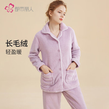 都市丽人内衣女士睡衣长毛绒加绒加厚长袖情侣家居服套装2H3013