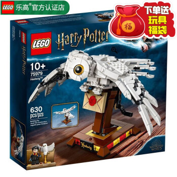 乐高LEGO 哈利波特 拼装积木 儿童玩具 男孩女孩礼物 小颗粒 75979 海德威