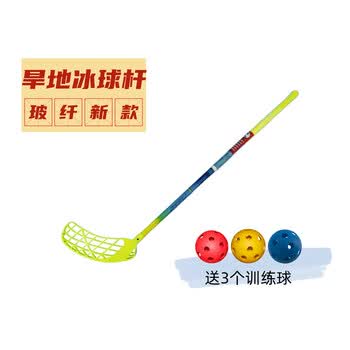beatelesch旱地冰球floorball软式曲棍球雪地球迪克西尔新款比赛训练