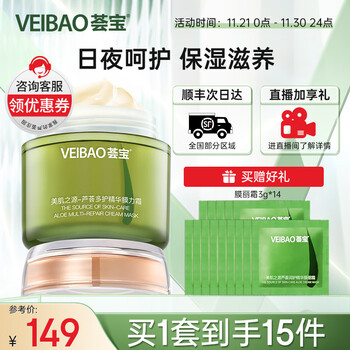 荟宝美肌之源芦荟多护膜力霜80g保湿滋养细致 男女平价礼物 美肌多护膜力霜