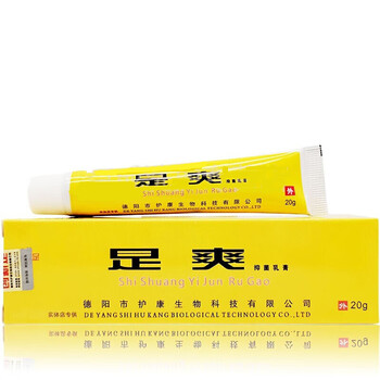 足爽足爽足之爱抑菌乳膏脚气汗脚水泡止痒克星脚痒脱皮蚊虫叮咬通用型