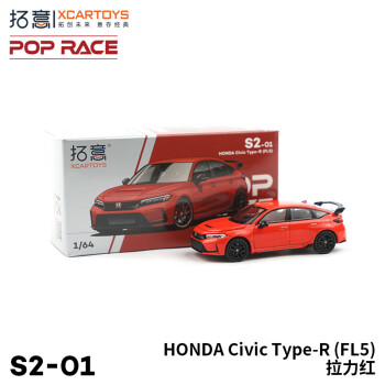 拓意POPRACE1/64合金汽车模型玩具HONDA CiVic Type-R(FL5)拉力红 S2-1 本田思域  拉力红