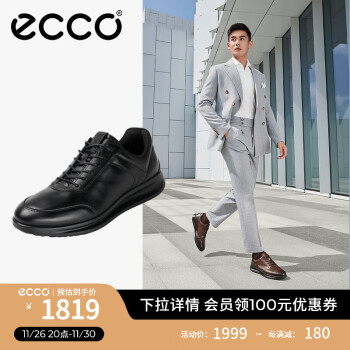 ECCO爱步男士商务/正装皮鞋价格走势，选择最佳款式