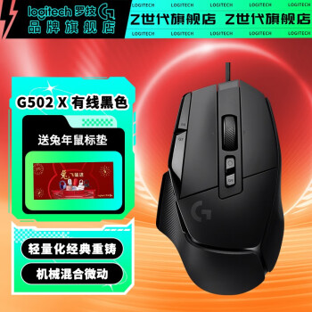 罗技鼠标价格走势及销量趋势分析
