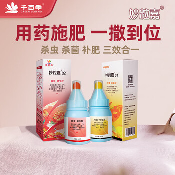 千百季妙粒嘉Q1Q2家庭花卉通用黑斑病白粉病小黑飞颗粒药肥 600g