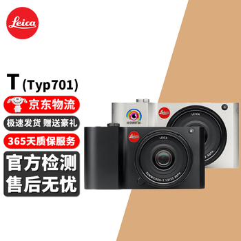 徕卡/Leica 数码相机 微单 单反相机 二手相机 二手微单 二手徕卡相机 徕卡T TYP701 单机 95新