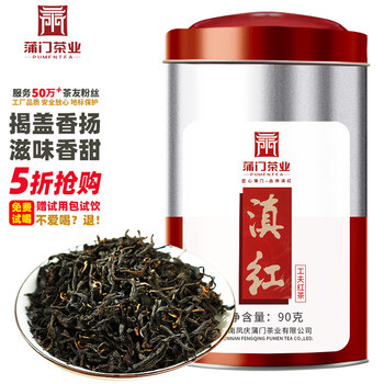 蒲门（PUMEN）滇红功夫红茶1939工艺凤庆红茶灌装散茶自己喝古树红茶云品乐购 散装90g1罐