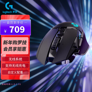 罗技（G）G502  LIGHTSPEED 无线鼠标 游戏鼠标 电竞鼠标 RGB 25600DPI 黑色 GPW Powerplay 无线充电