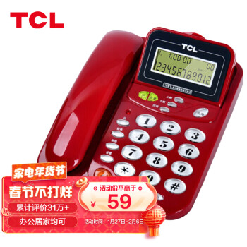 TCL 电话机座机 固定电话 办公家用 来电显示 免电池 座式壁挂 HCD868(17B)TSD (火红色) 一年质保