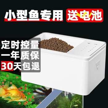 茨格曼cgm 52 茨格曼自动喂食器鱼锦鲤金鱼小型鱼食投食器水族箱智能定时迷你自动喂鱼器白 小喂鱼器 每份0 2g 行情报价价格评测 京东