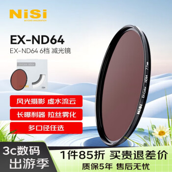 耐司（NiSi）减光镜ND64(1.8) 82mm 6档 中灰密度镜nd镜滤镜微单单反相机滤光镜 适用于佳能尼康索尼