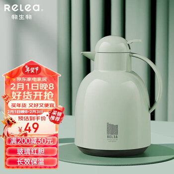 物生物（RELEA） 保温壶家用大容量玻璃内胆热水瓶办公室暖壶学生宿舍开水瓶 浅荷绿1.5L【红胆保温】