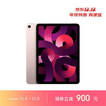 Apple iPad Air（第 5 代）10.9英寸平板电脑 2022年款（256G WLAN版/学习办公娱乐游戏/MM9M3CH/A）粉色