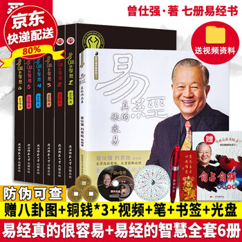 易经哲学读物|易经的智慧系列书籍价格走势和阴阳五行理论解析