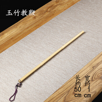 竹鞭教鞭实心竹家法家用 创意手持戒尺教师 教学棍把玩指挥棒 玉竹教鞭【图片 价格 品牌 报价】-京东