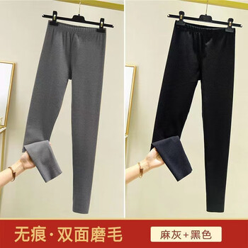 燠阳 德绒秋裤女内穿秋冬无痕薄款保暖打底裤 麻灰+黑色【两件装】 XL【115-135斤】