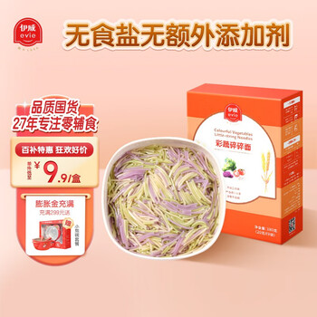 伊威（Eastwes）宝宝面条未添加食用盐1-2岁珍珠面碎碎面蝴蝶面片婴幼儿辅食直面 【启蒙咀嚼】碎碎面(9袋/盒)