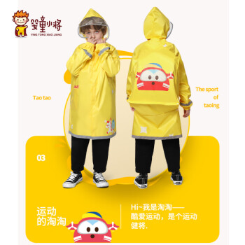 【婴童小将】品牌:雨伞价格走势、最新榜单和产品评测