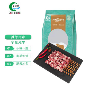 涝河桥品牌:价格走势与优质羊肉产品