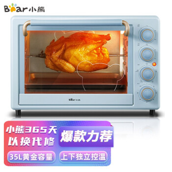 小熊电烤箱——高性价比烹饪利器,时尚精美的设计