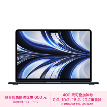 Apple MacBook Air【教育优惠】13.6