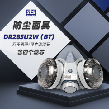 日本重松制作所\SHIGEMATSU DR28SU2W（BT)一套+U2W芯两个 防尘口罩 防工业粉尘焊接打磨装修沙场可水洗滤芯