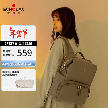 爱可乐（Echolac）双肩包女时尚背包旅行休闲电脑包百搭潮流包送女友CKP2075云母灰