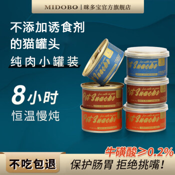 【咪多宝】美味猫零食的价格走势、营养价值和包装设计