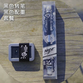 nope先生转转笔先生元素转笔配件2021新品铝合金配重网红同款比赛转