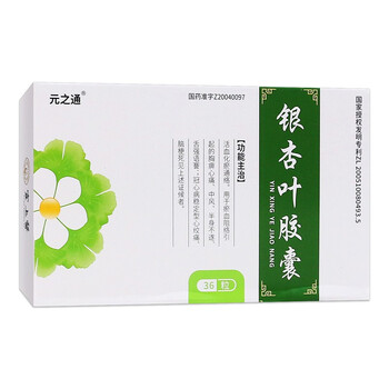 绿叶制药元之通银杏叶胶囊012g36粒1盒装