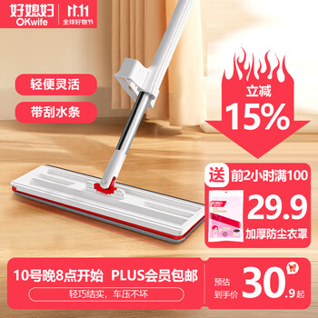 【好媳妇】拖把评测及价格走势分析