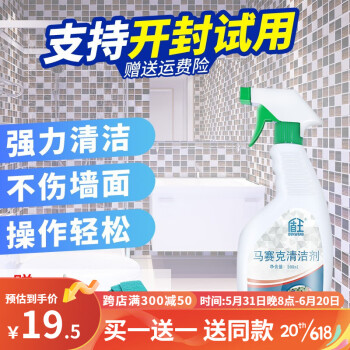 盾王马赛克瓷砖清洁剂 强力去污家用浴室大理石仿古砖地板除垢洁瓷剂 单品装 500ml