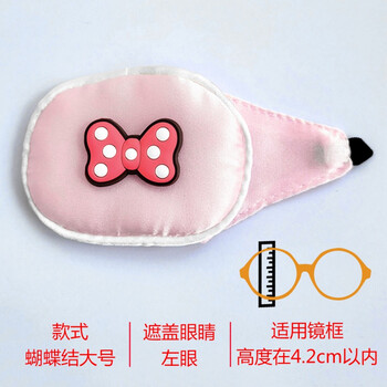 意丝丹儿童弱视遮盖眼罩真丝柔软卡通斜视矫正眼贴眼镜遮盖布单眼遮光