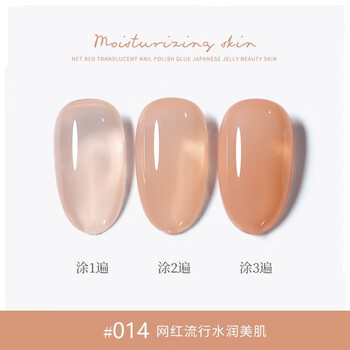 恩妮诗冰透水润美肌30色指甲油胶 网红流行持久果冻裸色美甲光疗胶套装 水润美肌#14 15ML