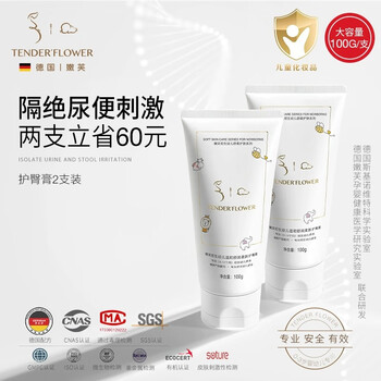 嫩芙0-12个月新生婴儿护臀膏屁屁膏宝宝霜婴幼儿屁股专用护肤pp防红 护臀膏2支【两支立省60】