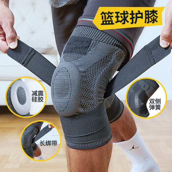 篮球护膝男篮球运动男膝盖护具关节保护套装备跑步髌骨篮球护膝2只装