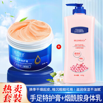 BELEMBUCA滋润身体乳烟酰胺倍护肤露女防干裂保湿霜秋冬全身体鸡皮 身体乳 400g 1瓶 +防裂膏2瓶