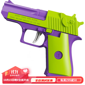 励阳萝卜刀玩具萝卜枪 3D重力幼崽1911反吹初号机萝卜玩具枪全套玩具 幼崽M1911-紫绿【回膛】