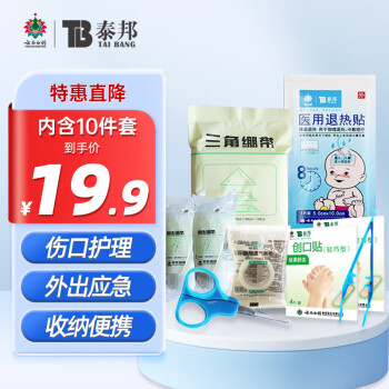 2024年10月2日更新【万能白菜价】的图片 第36张