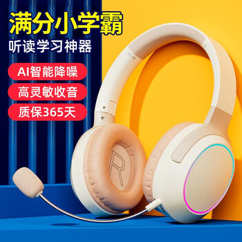 奥启科早教玩具儿童耳机耳返背书神器满分小学霸学生学习耳机头戴式降噪 满分小学霸儿童耳机背书神器