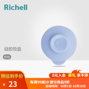 利其尔儿童不锈钢隔热餐具系列吸盘配件蓝色