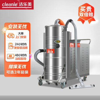 洁乐美（cleanle）JLM400B真工业吸尘器4000W桶式干湿两用抖尘工厂大功率大吸力吸尘器100L