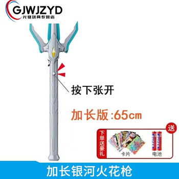 万代bandai银河火花枪银河奥特曼变身器维克特利路基艾尔火炬儿童玩具