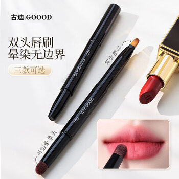 古迪双头唇刷唇线笔刷晕染润唇膏唇釉伸缩便携带盖迷你化妆口红刷