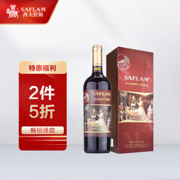 西夫拉姆红酒 酒堡60年树龄赤霞珠 干红葡萄酒 750ml 单盒装