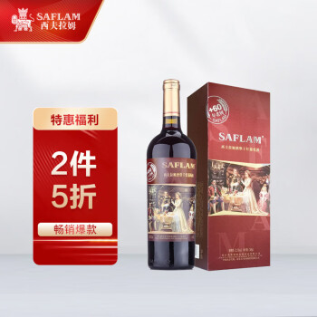 西夫拉姆红酒价格走势与品质评测