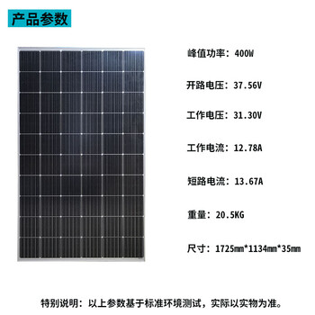 哈好 单晶450w太阳能光伏组件电池板400w500w渔船户外光伏发电 单晶硅
