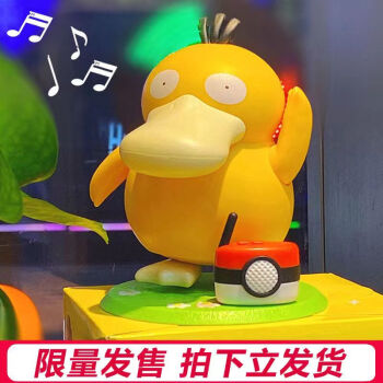 套餐玩具抖音同款广场舞跳舞八音盒举手牌 2022可达鸭【抖音同款】