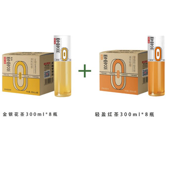 野岭 迎驾山泉零零茶 草本茶饮料300ml小瓶装红茶饮料 轻盈红茶+金银花茶 1箱
